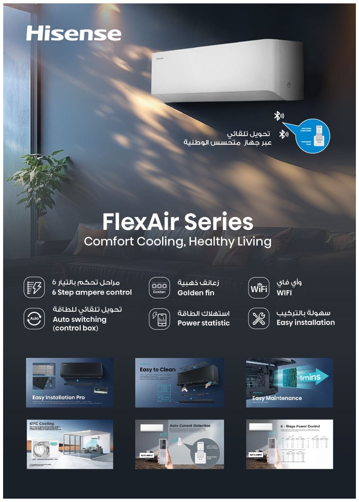 Hisense QAS-18UFHBB