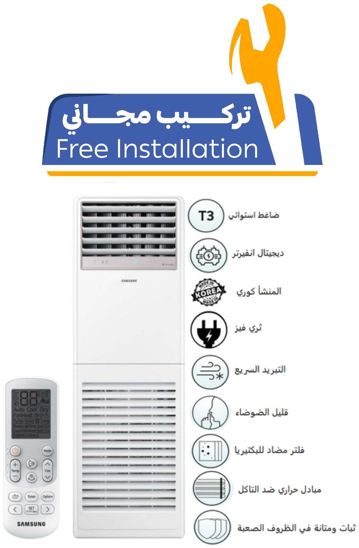 Samsung AC048TNPPEH