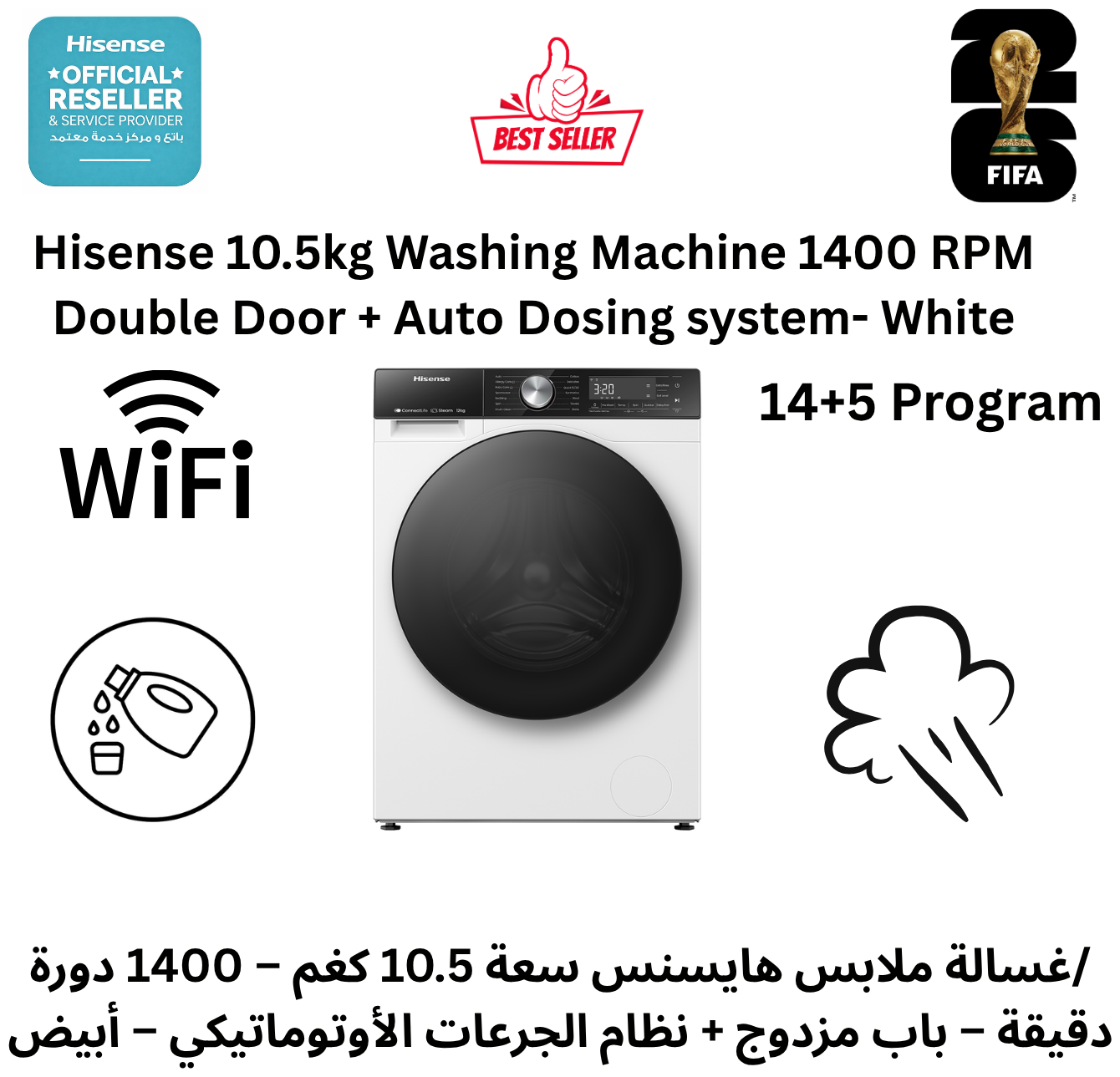 Hisense WF5S1045BW