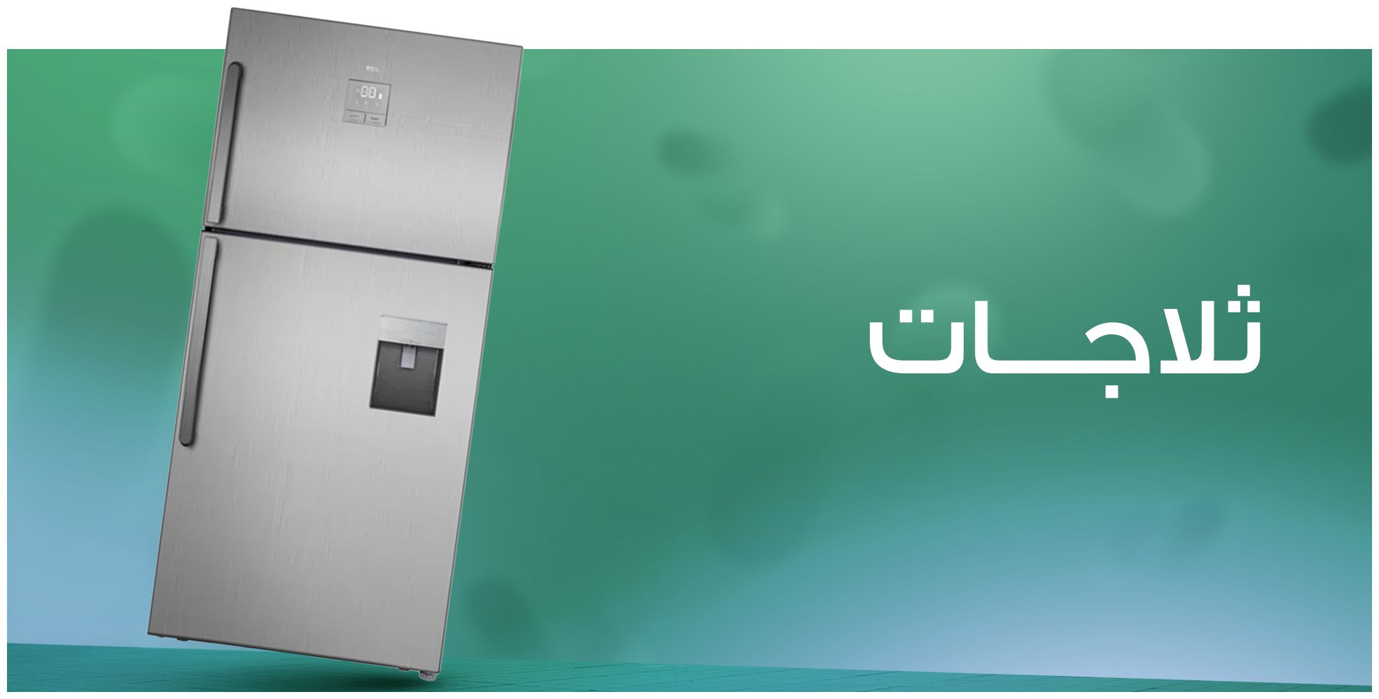 الريان: تسوق اونلاين في العراق | الكترونيات، المنزل والمطبخ، العطور ...