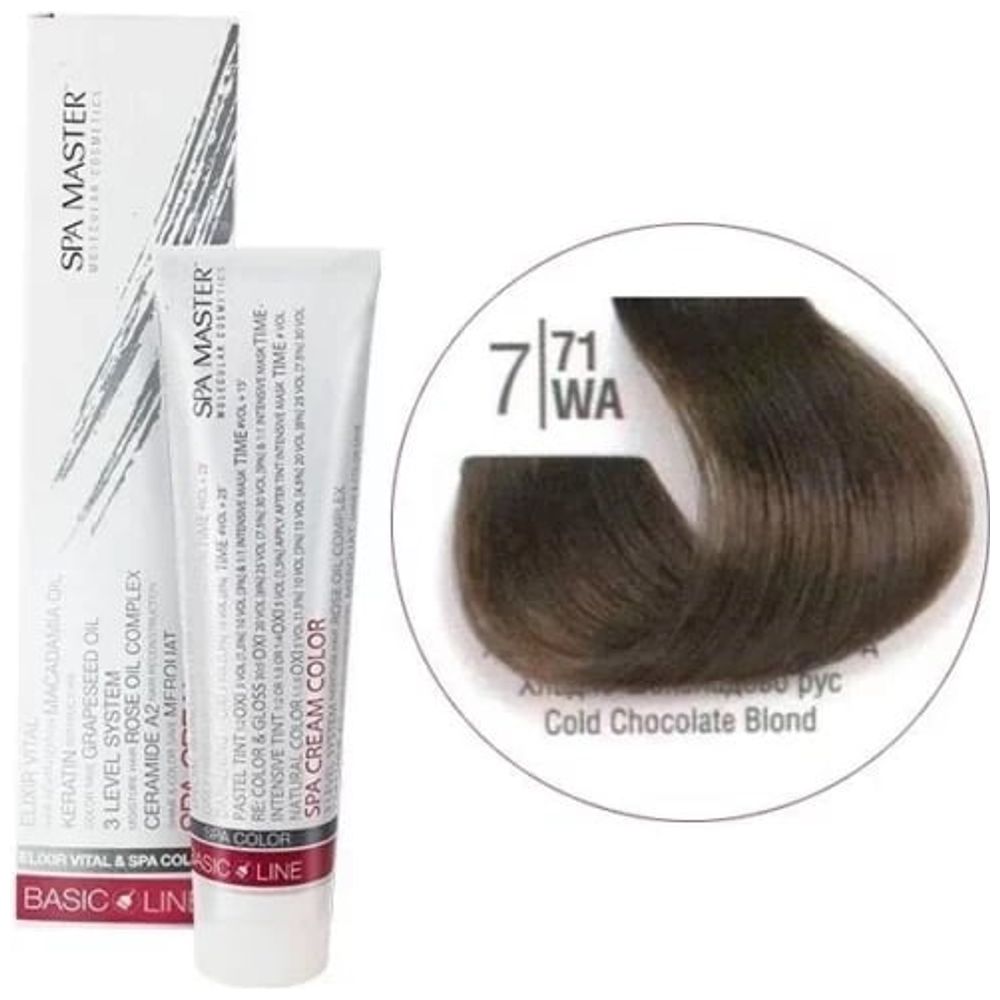 Spa Master Hair Color - أشقر شوكولاتة بارد 7/71WA + أكسجين 20 فول