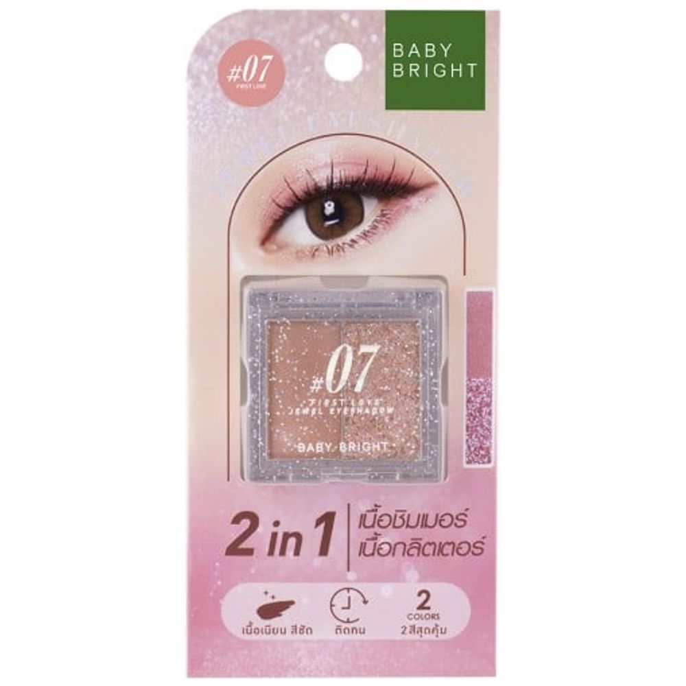 Baby Bright Jewel Eyeshadow Palette Shinny,  07 first love