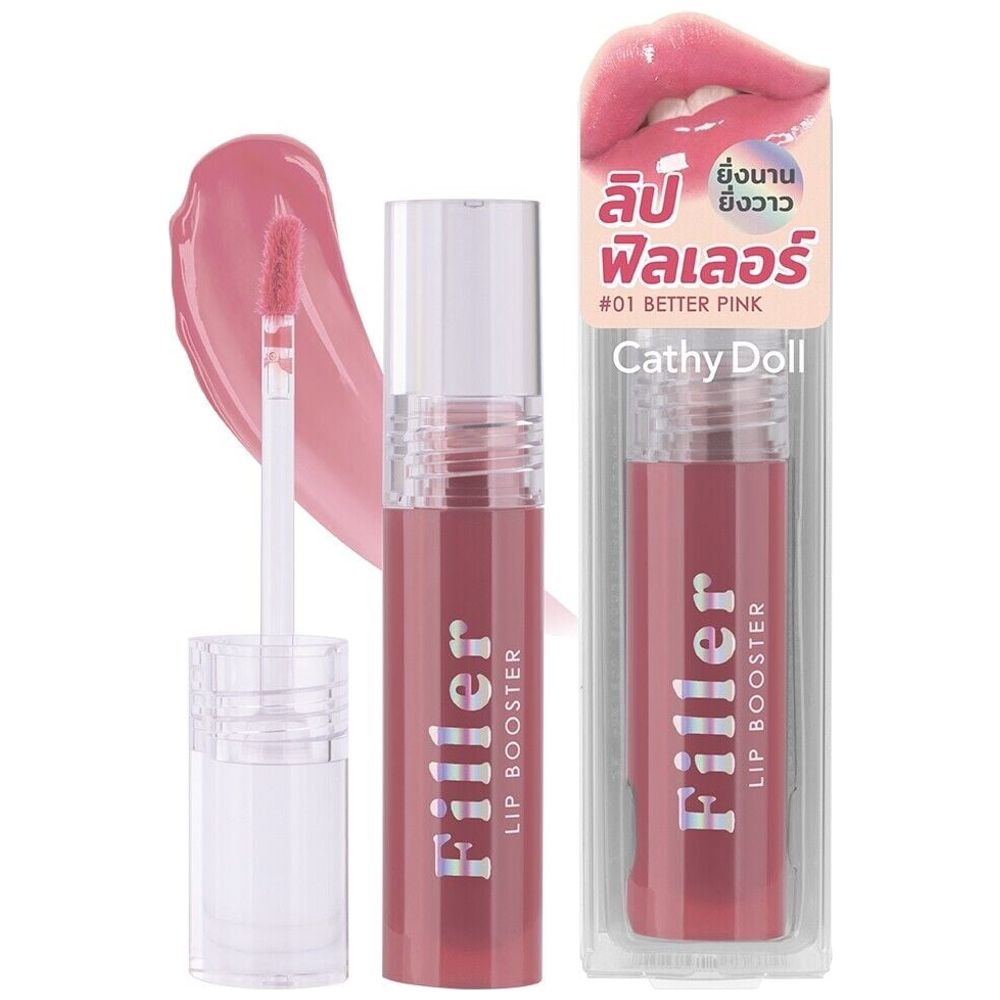 إلريان - Katy Doll معزز شفاه حشو Cathy