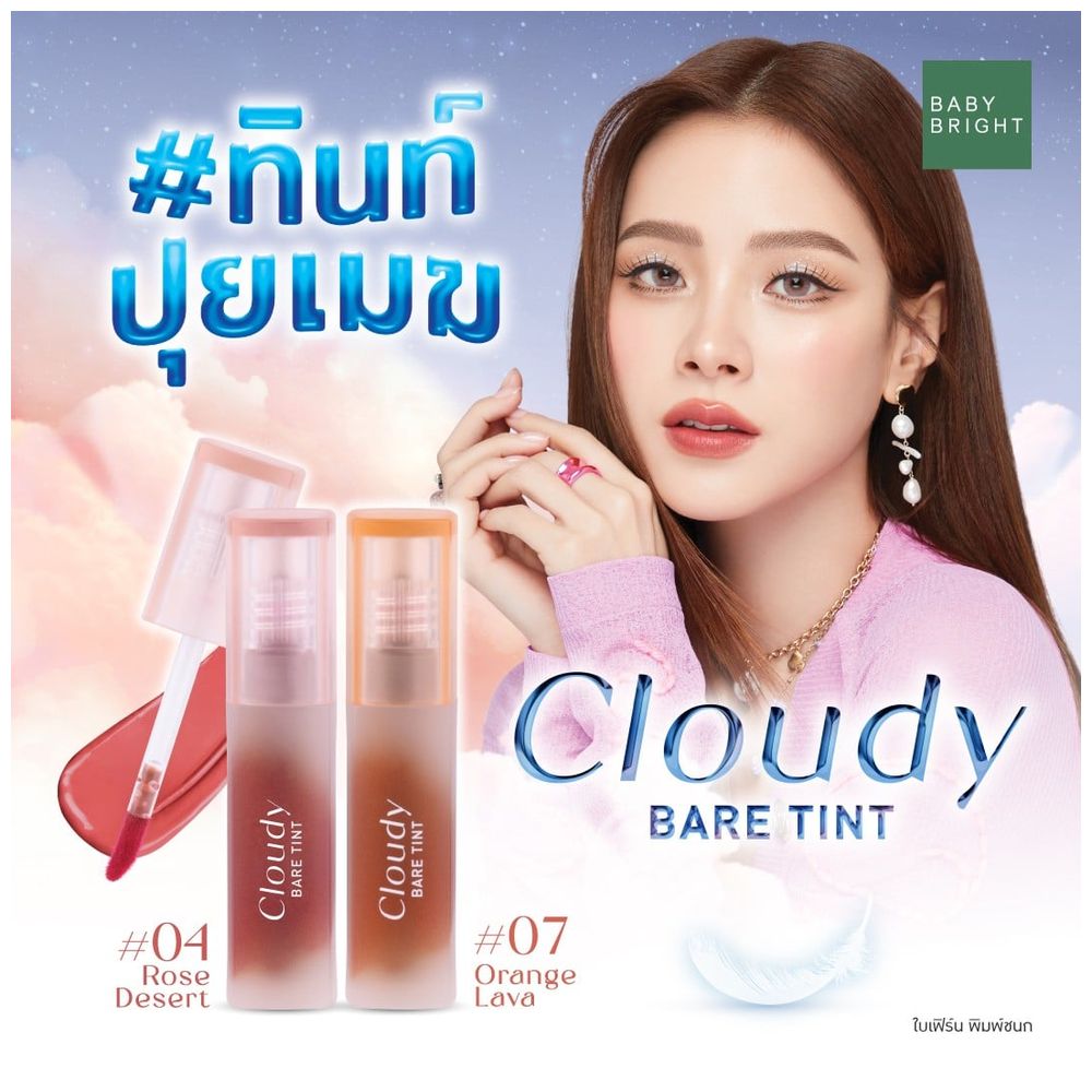 Baby Bright تنت غائم عاري، 04 ROSE DESERT