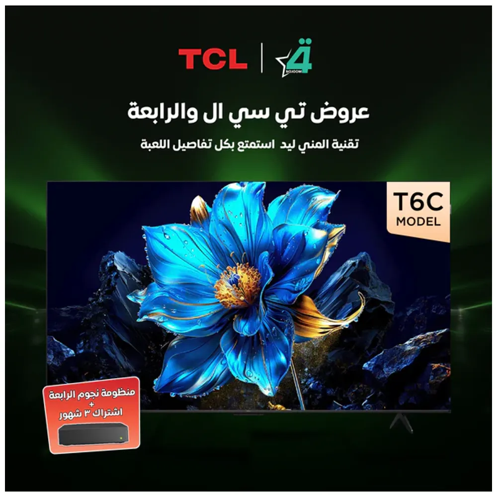 TCL TCL 65-Inch T6C Series - Smart - 4K - QLED - 60Hz + Nojoom Alrabiaa receiver with 3-month subscription 65-Inch