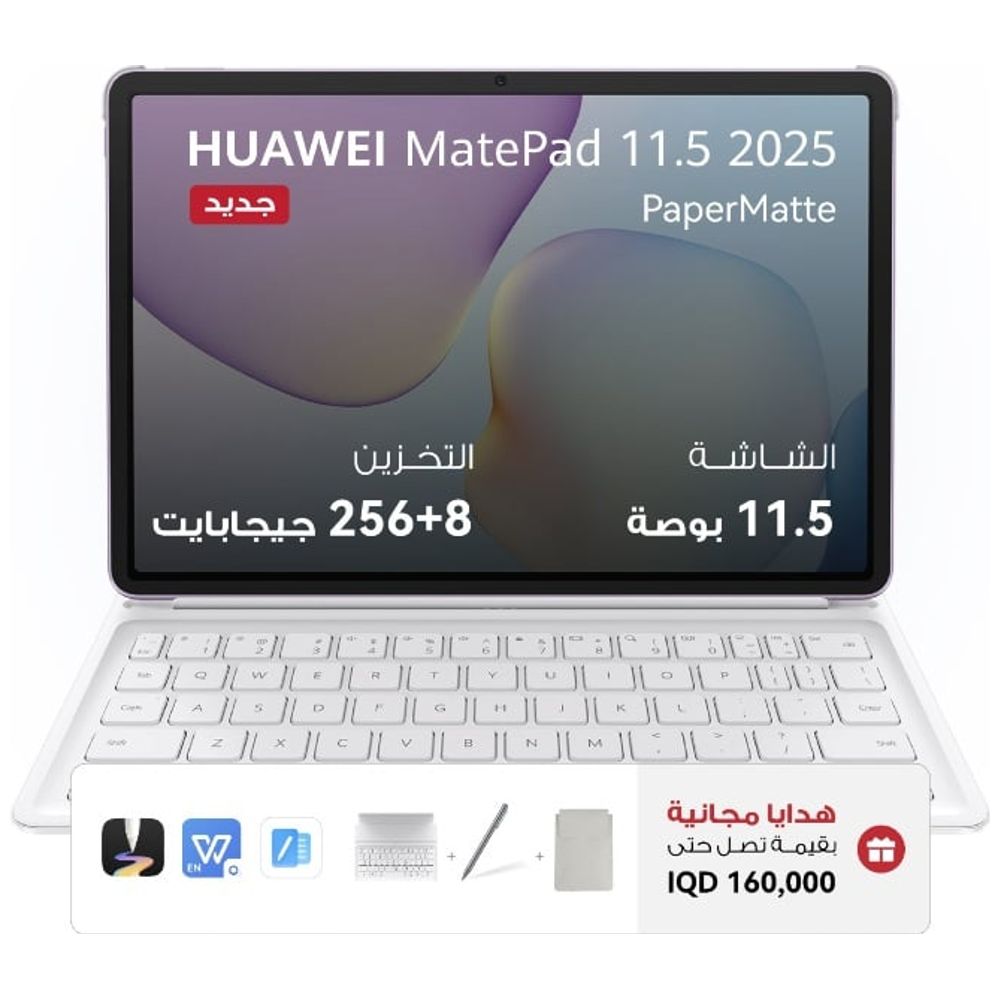 Huawei Huawei MatePad 11.5 (2025) PaperMatte - 11.5 inch - 8GB RAM - 256GB - Violet - Wi-Fi - 10100mAh, 40W Fast Charging - Keyboard - Pen - Cover 11.5 inch, 8GB RAM, 256GB