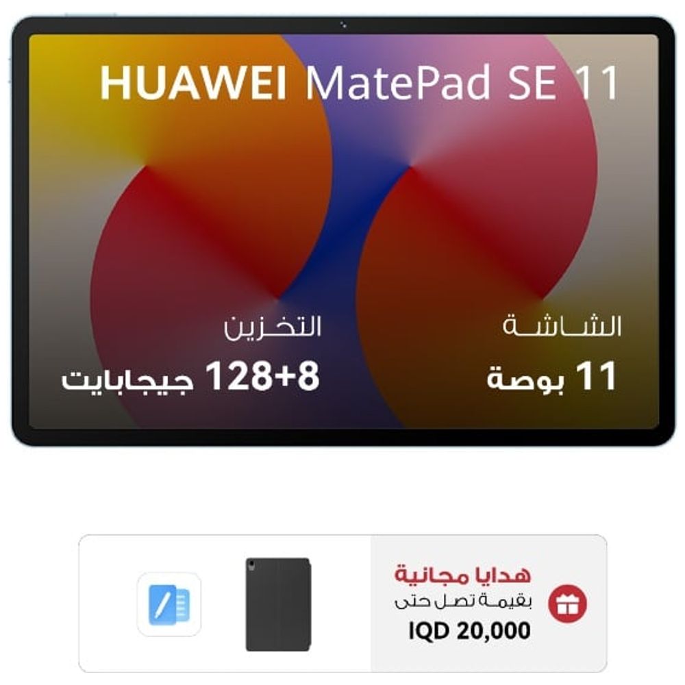 Huawei Huawei MatePad SE 11 - Wi-Fi - 11 inch Display - Kirin 710A - 7700mAh Battery, 22.5W Fast Charging - Cover 11 inch, Kirin 710A, 7700mAh, 22.5W