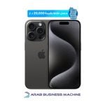 ابل ايفون 15 برو ماكس - 256كيكابايت