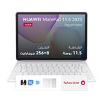 هواوي ميت باد 11.5 2025 - بشاشة 11.5 inch TFT LCD (IPS) 120 Hz - بحجم بطارية 10100 ميلي امبير بالساعة + كيبورد + مجموعة برامج WPS المكتبية
