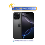 ابل ايفون 16 برو ماكس - 6.9 انج - شريحة A18 برو - ذكاء ابل الصناعي - تصميم تيتانيوم - زر تحكم بالكاميرا