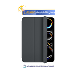 حافظة ذكية ابل لجهاز iPad Pro شريحة M4