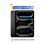ابل اي باد برو 11.0 2024 - 512 كيكابايت
