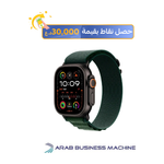  ساعة ابل الترا 2 2024 GPS + Cellular - ملم49 - هيكل من التيتانيوم مع حزام جبال الألب تيتانيوم 