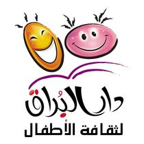 Dar Al-Buraq | Online Shopping in Iraq at best prices