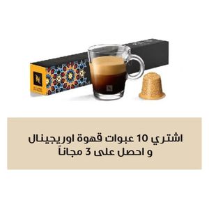  كبسولات القهوة الأصلية - نسبريسو - إسطنبول إسبرسو - 10 علب كبسولات + 3 علب هدية 
