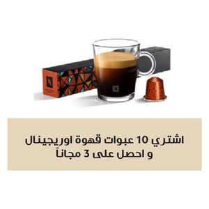  كبسولات القهوة الأصلية - نسبريسو - كيب تاون لونغو - 10 علب كبسولات + 3 علب هدية 