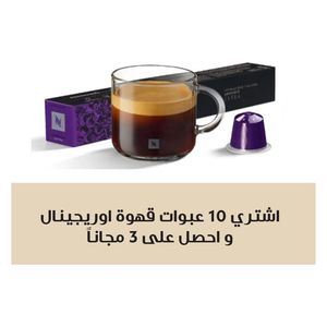  كبسولات القهوة الأصلية - نسبريسو - إسبيراتزيوني فيرينزي أربيجيو - 10 علب كبسولات + 3 علب هدية 