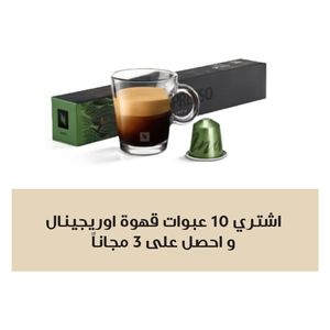  كبسولات القهوة الأصلية - نسبريسو - الهند - 10 علب كبسولات + 3 علب هدية 