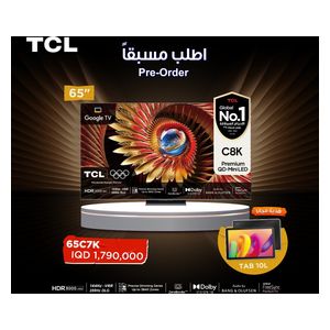  شاشة تي سي ال 65-انج فئة C8K - سمارت - 4K - QD-Mini LED - إصدار 2025 - 120 هيرتز + تي سي ال تاب 10L - حجز مسبق 