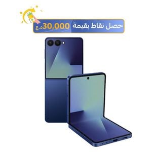 سامسونج كلاكسي Z Flip7 5G - 512/12 كيكابايت - Snapdragon 8 Elite 3 nm - مع Galaxy AI - طبقة حماية غوريلا فيكتوس - اطار من الالمنيوم