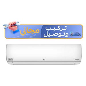  سبلت الحافظ جداري - 1.5 طن - 18INV6 - انفيرتر - تحكم بالامبير - ابيض + تركيب مجاني 