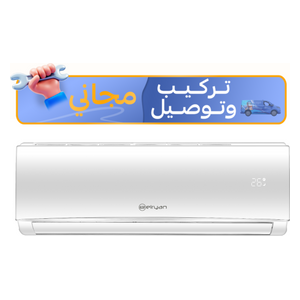  سبلت الريان جداري - 1 طن - S123YH - ابيض 