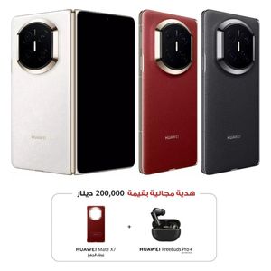 Huawei Mate X7 - Dual SIM - 512/16GB - 8 inch OLED - 1-120 Hz - 5600 mAh - 50W Wireless - Free Buds Pro 4 + Case - Pre-Order