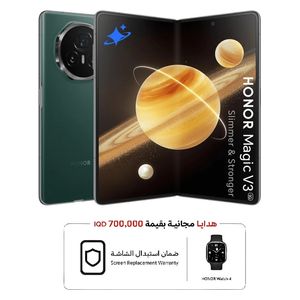  هونر MagicV3 5G - دبل سيم - 512/12 كيكابايت + ضمان شاشة + ساعة هونر Watch 4 - حجز مسبق 