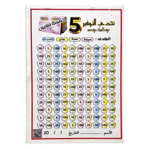  قاصة نقود سعة 5 مليون 