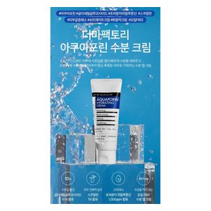 Derma Factory Aquaporin Hydrating Cream, 70ml
