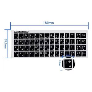 Arabic Keyboard Letter Stickers