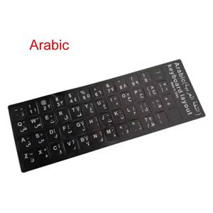 لصقات حروف كيبورد عربية