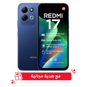  شاومي ريدمي 17 - دبل سيم - شاشة 6.9  انج - معالج ميدياتك هيليو G91 ألترا - بطارية 7500 مللي أمبير بالساعة , 45 واط , ميزات الذكاء الأصطناعي + هدية مجانية 