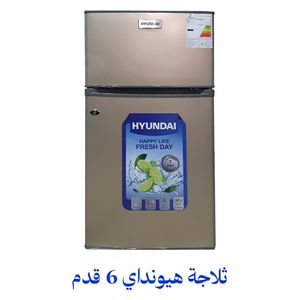  ثلاجة هيونداي بابين - 6 قدم - HBM600 - ذهبي 