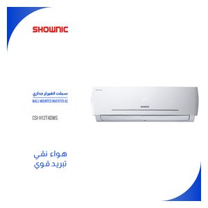  سبلت شونك جداري - 1 طن - CSI-H12T4DWS - ابيض - تحكم بلامبير 