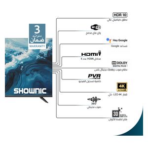  شاشة شونك 55-انج فئة TP-DGU55A - سمارت - 4K - LED هيرتز 
