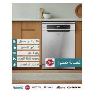  غسالة صحون هوفر - 16 سيت - HF6B4S1PX-80 - سلفر 