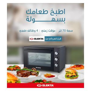  فرن كهربائي أليكتا - 60لتر - EOV6000 - اسود 