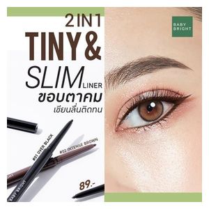 بيبي برايت 2 في 1 تيني & سلم لاينر, 01 اسود