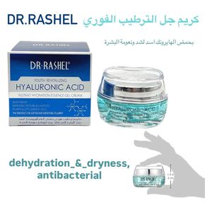  DR. RASHEL Hyaluronic Acid Beads Face Gel - 50g 