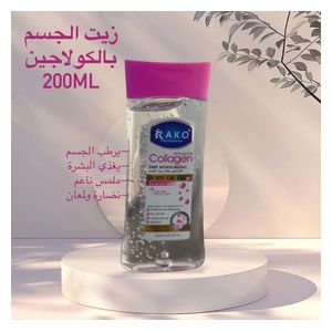  زيت الجسم بالكولاجين من عينة - 200 مل 