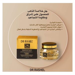  جل خلاصة الذهب مقاوم للتجاعيد من د. راشيل - 50 غم 