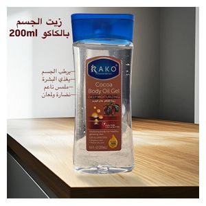  زيت الجسم بالكاكو من عينة - 200 مل 