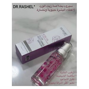  سيروم بخلاصة زيت الورد من د. راشيل 40 مل 