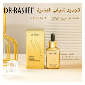 سيروم ريتينول لمكافحة حب الشباب من د. راشيل 50 مل 