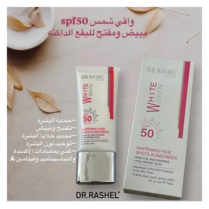  واقي شمس ومبيض بخلاصة لكلاتوثايون من د. راشيل - 50 غم - بعامل حماية 50 