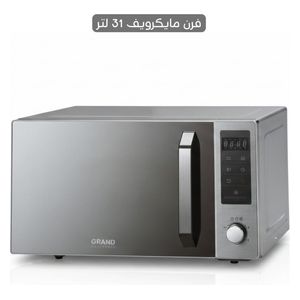  Grand MWOD31L - Digital Microwave Oven - 31 L - 1000 W - Stone Silver 