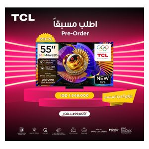  شاشة تي سي ال - 55 انش - 4K - SQD-Mini LED  - جوجل تي في - 144 هيرتز - 244  معزز العاب - دولبي فيجن - 55C7L - أسود - حجز مسبق 