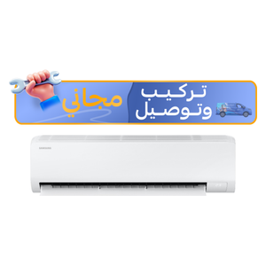 Samsung AR18DSFZBWK/IQ - 1.5 Ton - Wall Mounted Split - White - Inverter - 6 Steps Of Automatic Amp Control - Free Installation