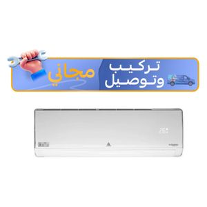 سبلت الحافظ جداري - 1 طن - 12INV6 - انفيرتر - تحكم بالامبير - ابيض + تركيب مجاني